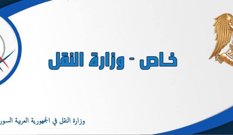 تكليف المهندس  يقظان رفعت غانم بتسيير العمل  في فرع المؤسسة في محافظة طرطوس لحين تسمية مدير للفرع.