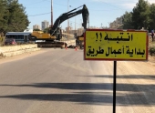 تنفيذ عباره قسطليه على طريق المتحلق الشمالي جانب مدخل السكن الشبابي لضاحيه قدسيا