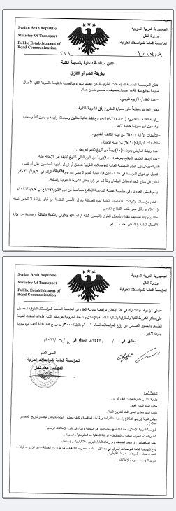 اعلان مناقصة