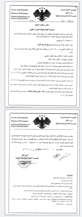 اعلان مناقصة