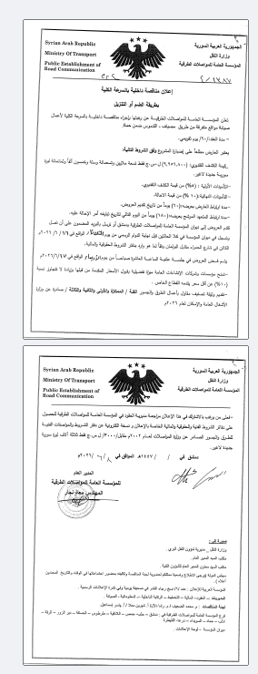 اعلان مناقصة